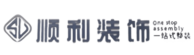 渭南华州区顺利整装公司