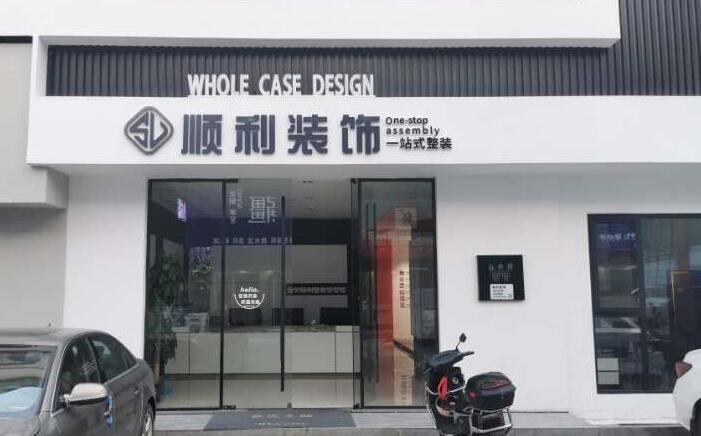 渭南华州区装修公司