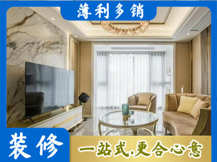 渭南华州区装修公司49.jpg