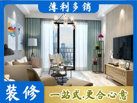 渭南华州区本地房屋装修电话号码