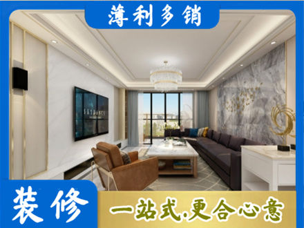 渭南华州区装修新房