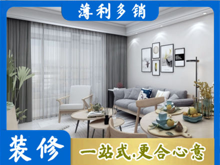渭南华州区装修店