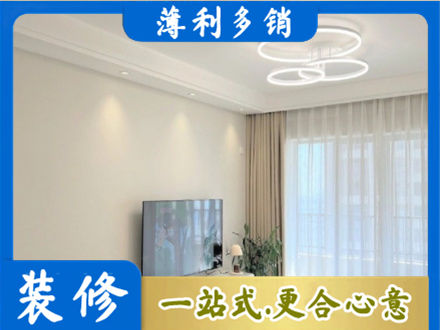 渭南华州区装修客厅