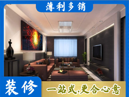 渭南华州区客厅吊顶装修