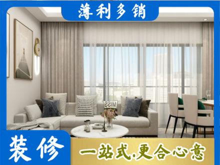 渭南华州区装修价格