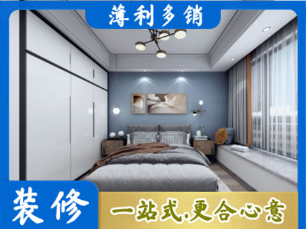 渭南华州区次卧装修