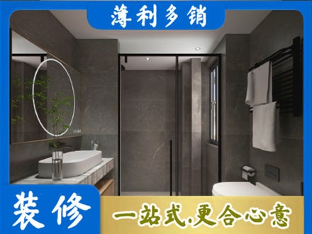渭南华州区洗浴间装修