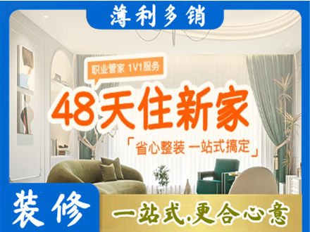 渭南华州区新房整装