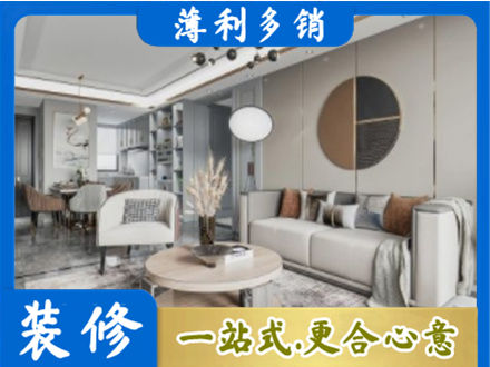 渭南华州区装修公司5.jpg